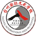 Taizhou International Wenwu School